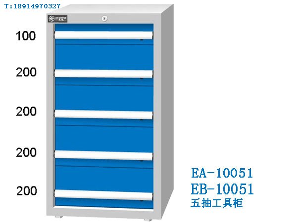 5抽工具柜,EB-10051