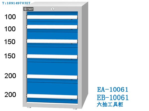 6抽工具柜,EA-10061