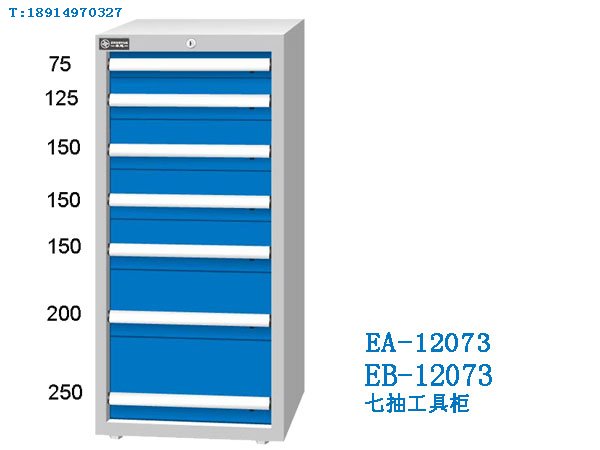 7抽重量型工具柜 EB-12073